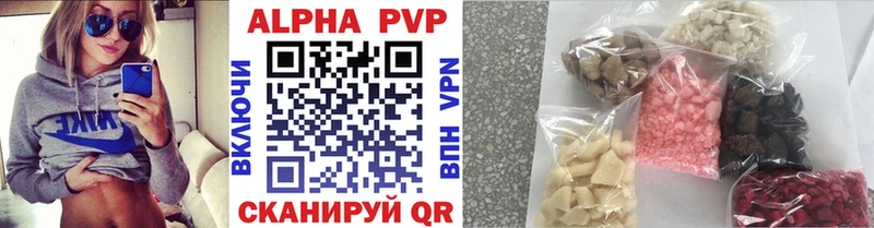 Альфа ПВП Crystall  купить наркотики сайты  Назрань 