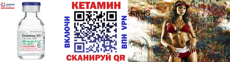 КЕТАМИН VHQ  Назрань 
