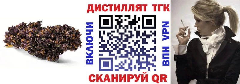 Дистиллят ТГК вейп  Назрань 